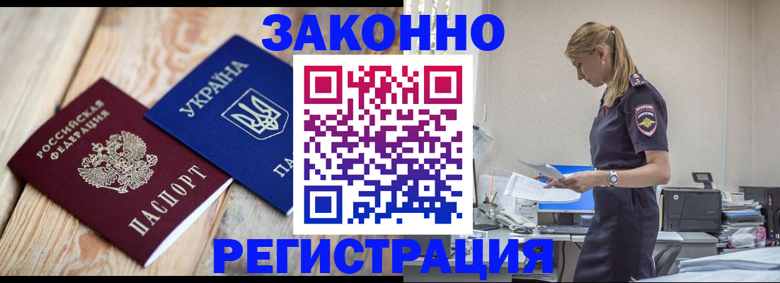 где прописаться в Моздоке