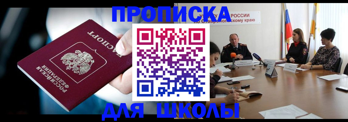 прописка законно в Моздоке