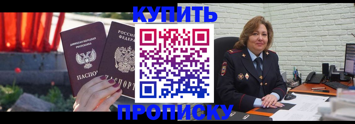временная регистрация купить в Моздоке