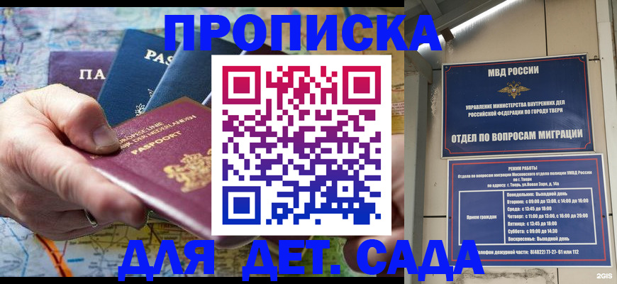прописка иностранных граждан в Моздоке