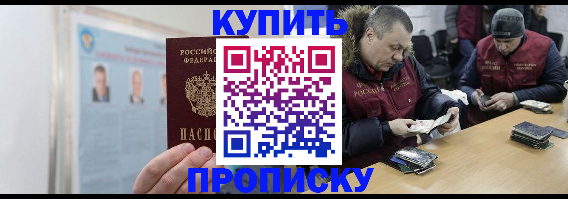 временная регистрация законно в Моздоке