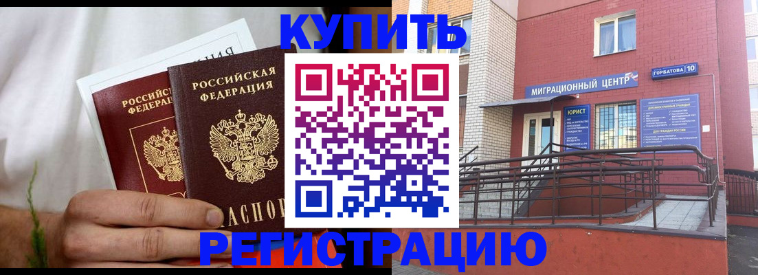 временная регистрация надежно в Моздоке